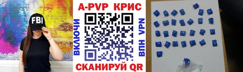 APVP кристаллы  Коммунар 