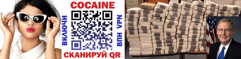 Cocaine 97%  дарнет шоп  Коммунар 
