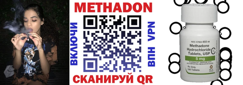 МЕТАДОН кристалл  продажа наркотиков  Коммунар 