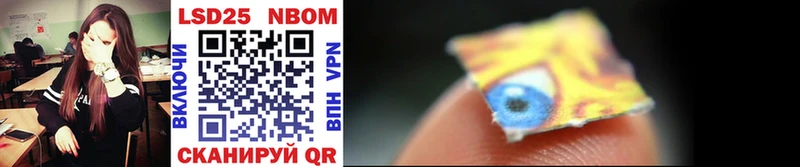 Марки NBOMe 1,5мг  Коммунар 